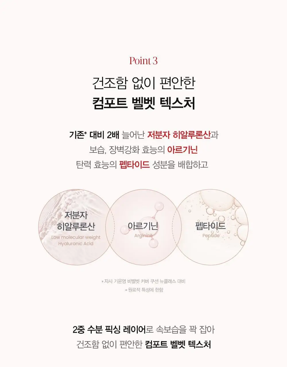[미니쿠션] 에스쁘아 미니 쿠션 3종 택1 (비벨벳/비글로우/세범컷) 상세페이지 29